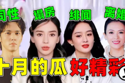 娱乐吃瓜秀,揭秘明星幕后故事，吃瓜群众狂欢盛宴