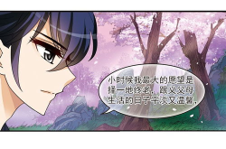 风起苍岚漫画全集免费,穿越修真世界，菜鸟逆袭之路