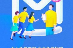 通才人才网,打造全方位人才服务平台
