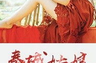 秦城苏婉小说全文免费阅读,宫廷权谋与爱恨纠葛
