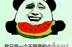 娱乐圈吃瓜的梗有哪些图片,揭秘明星幕后那些事儿