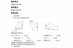 北师大版六年级下册数学教案,探索数学奥秘，提升思维能力