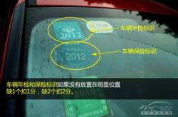 驾照扣分新规定,扣分标准升级，违规代价加大