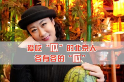 吃瓜了吗娱乐圈,吃瓜了吗？最新热点事件大盘点