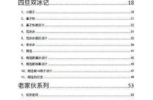 娱乐圈421页吃瓜文件,明星幕后真相大曝光