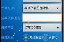 贷款计算器2012,全面解析贷款计算与还款策略