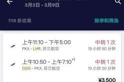 慕尼黑机票,探索德国巴伐利亚州的首府之旅