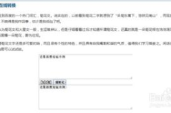 简体字转换火星文,简体字到火星文的转换之旅