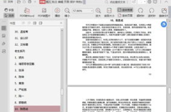 娱乐圈400页吃瓜pdf下载,幕后真相大曝光