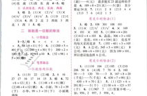三年级下册数学辅导,全面解析下册知识点与高效学习策略”
