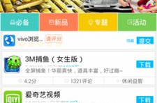 vivo应用商店,一站式生活娱乐平台，畅享海量应用！