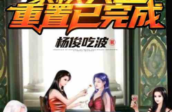 娱乐吃瓜酱偷外卖的小说