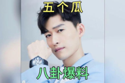 娱乐圈吃瓜事件怎么看,揭秘明星背后的真相与争议