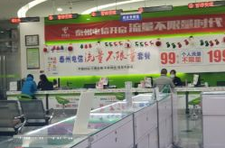 泰州电信网上营业厅,一站式便捷服务体验