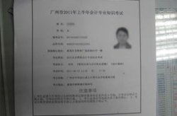 陕西会计网准考证打印,“陕西会计考试准考证打印时间及注意事项全解析”