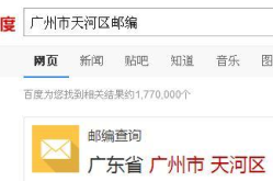广州市邮编,广州市各区邮政编码一览