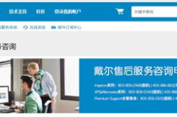 戴尔客服,专业、高效、贴心的服务体验