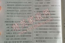 八年级下册语文练习册答案人教版,人教版八年级下册语文练习册答案解析与学习指南