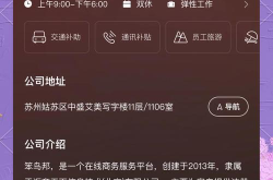 苏州兼职网,轻松找到本地兼职，开启你的兼职生活之旅