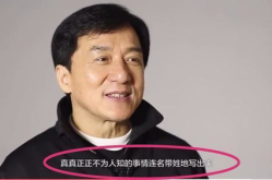 娱乐圈成龙吃瓜,揭秘动作巨星背后的争议与真相