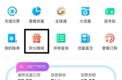 中国移动积分兑换话费,中国移动积分轻松兑换话费攻略