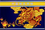 真龙香烟价格表,从入门级到高端臻品，全面解析价格体系