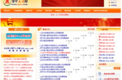 邹平人才网官网登录,轻松注册，畅享求职招聘服务