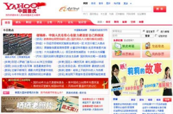 中国雅虎首页,从变革到回归，十年间门户之路的曲折历程